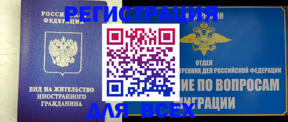 прописка поиск в Балее