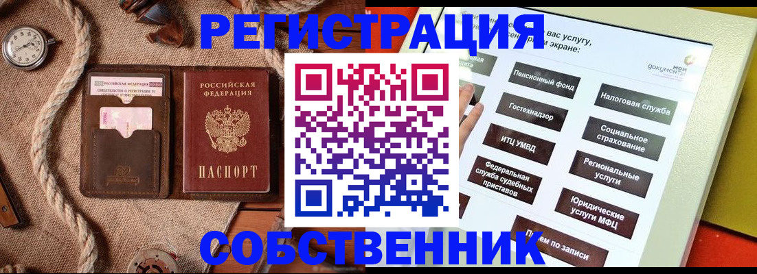 миграционный учет в Балее