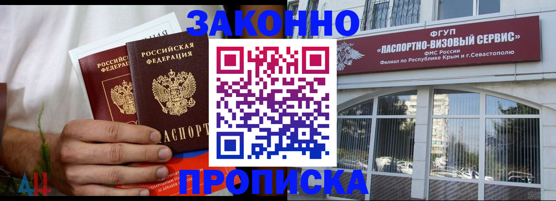 временная регистрация гарантия в Балее